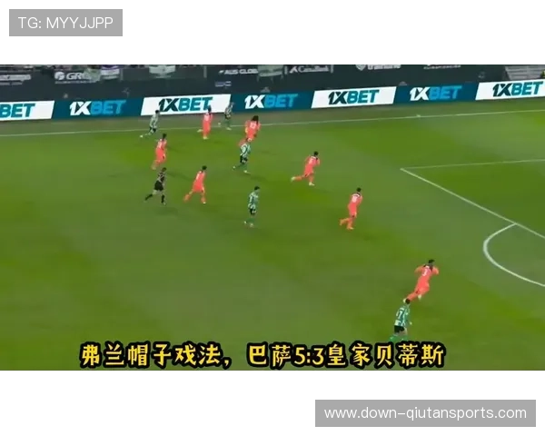 巴萨5-3逆转贝蒂斯，连续三场先丢球后取胜